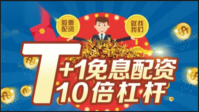 10万股票配资一年利息揭秘，收益惊人！